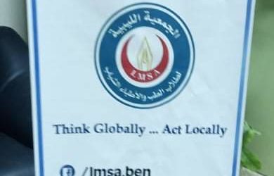 الصحة العامة تقيم ورشة عمل لأعضاء الجمعية