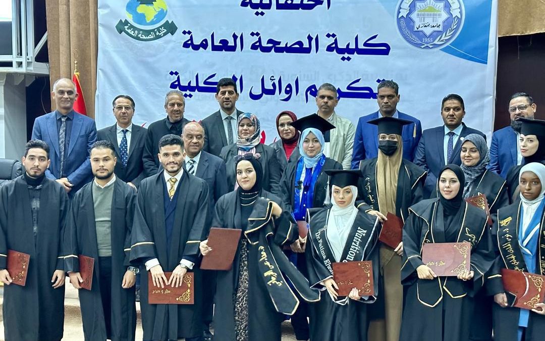 احتفالية تكريم أوائل الطلبة بكلية الصحة العامة بجامعة بنغازي