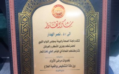 رئيس قسم التغذية بكلية الصحة العامة يشارك في ندوة مجلس النواب حول واقع مرضى الأورام