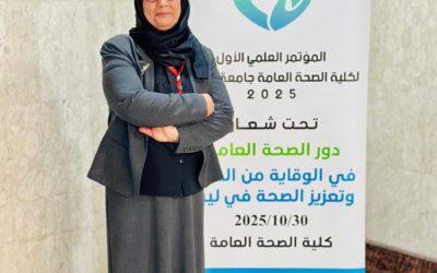 افتتاح المؤتمر العلمي الأول لكلية الصحة العامة بجامعة بنغازي احتفاءً بحصولها على الاعتماد المؤسسي